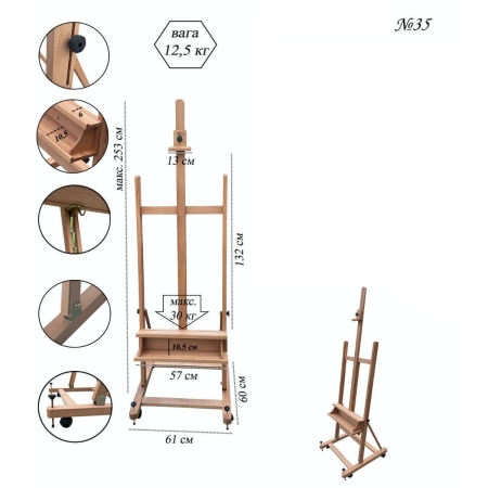 Sevalet studio Artbox 35